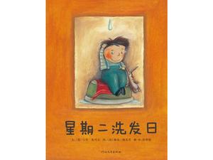 Historia del libro ilustrado "Tuesday Shampoo Day" PPT