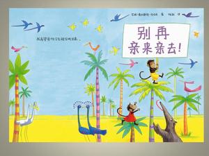"อย่าจูบฉันอีกครั้ง" Picture Book Story PPT