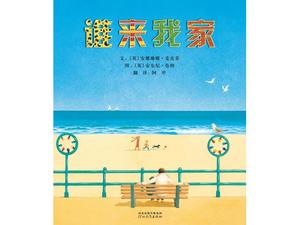 „Who Comes To My Home” Picture Book Story PPT