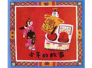 "작은 이야기"그림책 이야기 PPT