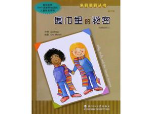 "스카프의 비밀"그림책 이야기 PPT