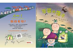 La storia del libro illustrato "Witch's Child" PPT