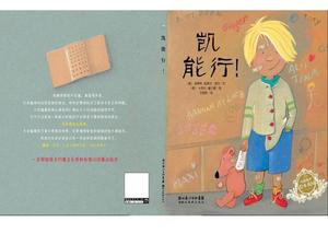 「カイネン」絵本物語PPT