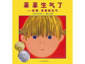 “菲菲很生氣”圖畫書故事PPT