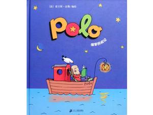 "Поло Приключения" Иллюстрированная книжная история PPT