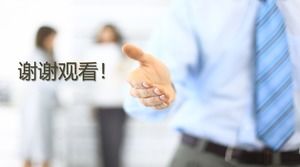 Téléchargement de modèle de fond PPT caractères d'invitation de coopération de poignée de main