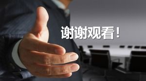握手合作邀請背景業務幻燈片背景圖片