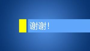 Dynamiczne niebieskie tło gradientowe Dziękujemy za obejrzenie szablonu tła PPT