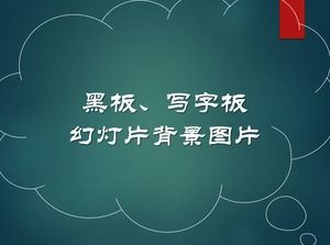 Cartoon Whiteboard Schreibbrett PowerPoint Hintergrundbild