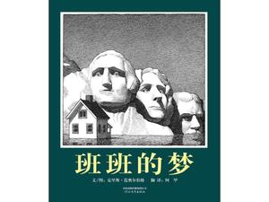 "Pan Ban 's Dream"그림책 이야기 PPT