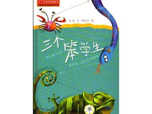 "Tres estúpidos estudiantes" Picture Book Story PPT