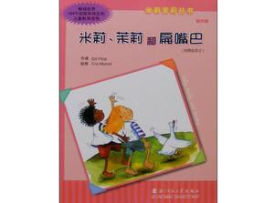 "Porträt von Millie, Jasmin und flachem Mund" PPT