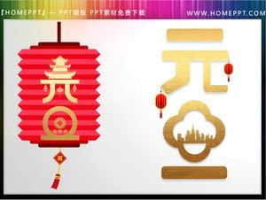 Material PPT para el día de año nuevo