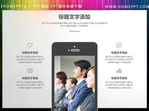 手機和平板電腦內容顯示PPT材料