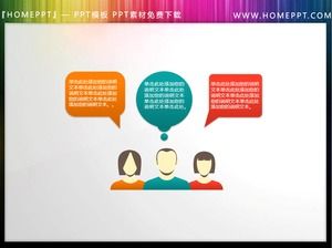 สองวัสดุสีสันกล่องข้อความปฏิบัติ PPT