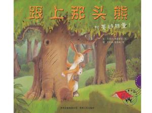 Livro de imagens "Acompanhe esse urso" PPT