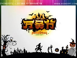 การ์ตูน PPT โปร่งใสวัสดุฮาโลวีน