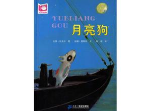 Buku Gambar "Anjing Bulan" PPT