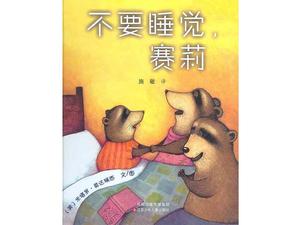 "Don't Sleep, Sally" Picture Book Story PPT