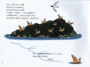 หนังสือภาพ "Little Conch and Big Whale" PPT