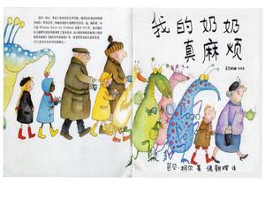 my-grandma-is-in-trouble-picture-book-story-ppt