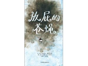 "Fart Fart" Libro de cuentos Story PPT