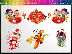 Фува Фортуна Lion Dance Spring Festival скачать PPT материал