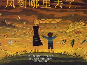 "Di mana angin" buku cerita bergambar PPT