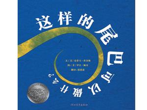 "Was kann so ein Schwanz?" Bilderbuchgeschichte PPT