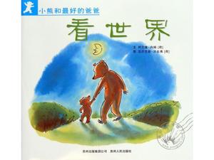 "Dünyaya Bak" Resimli Kitap Hikayesi PPT