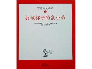 PPT „Mouse Broke the Cup” PPT Book Book