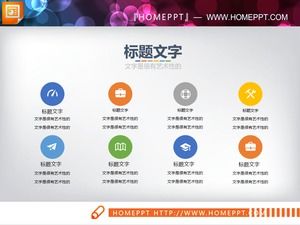 4 PPT平行关系说明图
