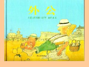 "Bunicul" Picture Book Story PPT