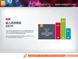 三色實用PPT直方圖