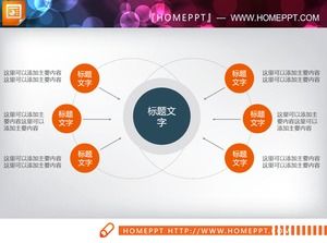 Слайд-диаграмма отношений агрегации элементов данных Orange 6