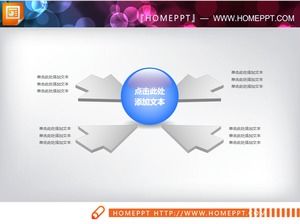 네 개의 화살표가 중심 집계 관계 PPT 차트를 가리 킵니다.