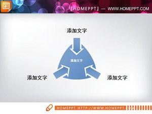 세 개의 화살표 동심 집계 PPT 차트