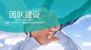 แม่แบบการสร้างทีมงานการฝึกอบรมบทเรียนแบบ PPT