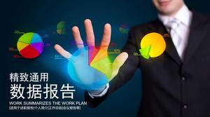 絶妙な一般データ分析レポートPPTテンプレート