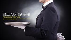 ビジネスホワイトカラー背景企業従業員導入トレーニングPPTコースウェアテンプレート