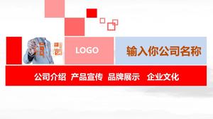 紅平企業簡介產品介紹PPT模板