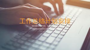 オレンジ色のオフィス背景フラット作業計画PPTテンプレート無料ダウンロード