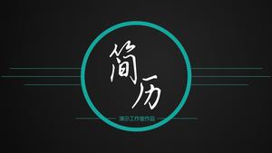 Prosty czarny szablon CV PPT do pobrania za darmo