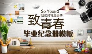 「若者向け」大学卒業書PPTテンプレート