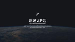 تحميل قالب PPT تخطيط الصورة الأوروبية والأمريكية الجوية