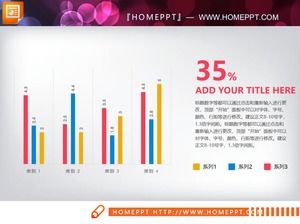 ฮิสโตแกรม PPT หลายข้อมูลที่มีสีสันสวยงาม