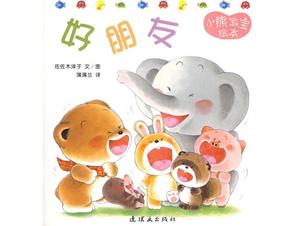 "Good Friends" Picture Book Story PPT