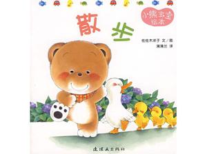 "Walk" Picture Book Story PPT