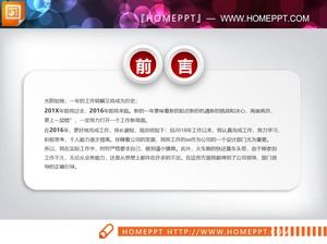 สีแดงที่สวยงามขนาดเล็กสไตล์สามมิติสรุปงาน PPT แผนภูมิ Daquan