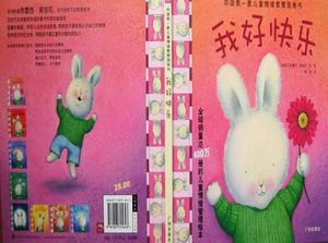 "나는 너무 행복해"그림책 이야기 PPT